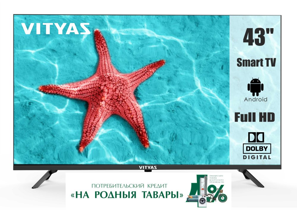 Телевизионная и бытовая продукция