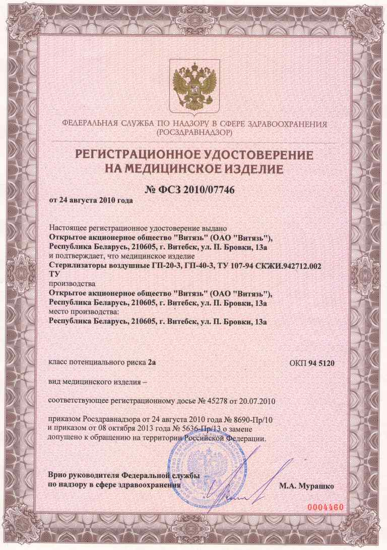 Сухожаровой шкаф витязь гп 20 3 инструкция по применению