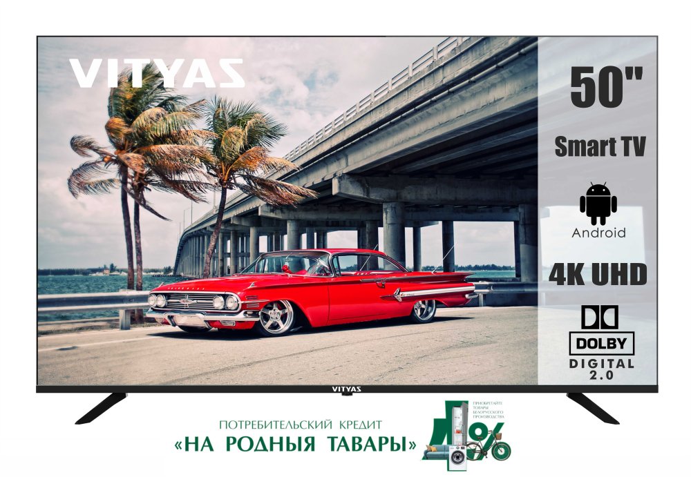 Телевизоры