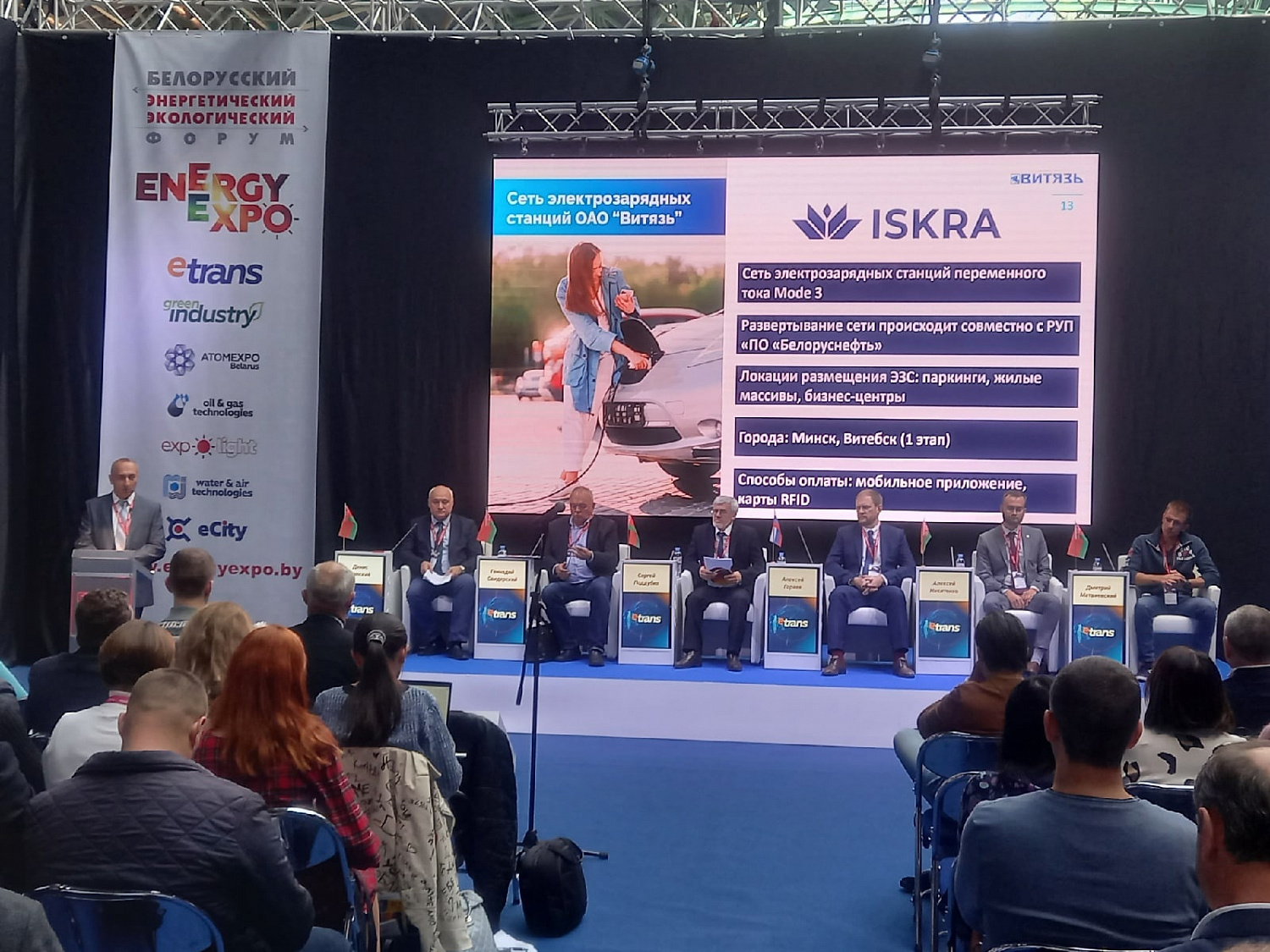 ААТ "Віцязь" на "Energy Expo 2022"
