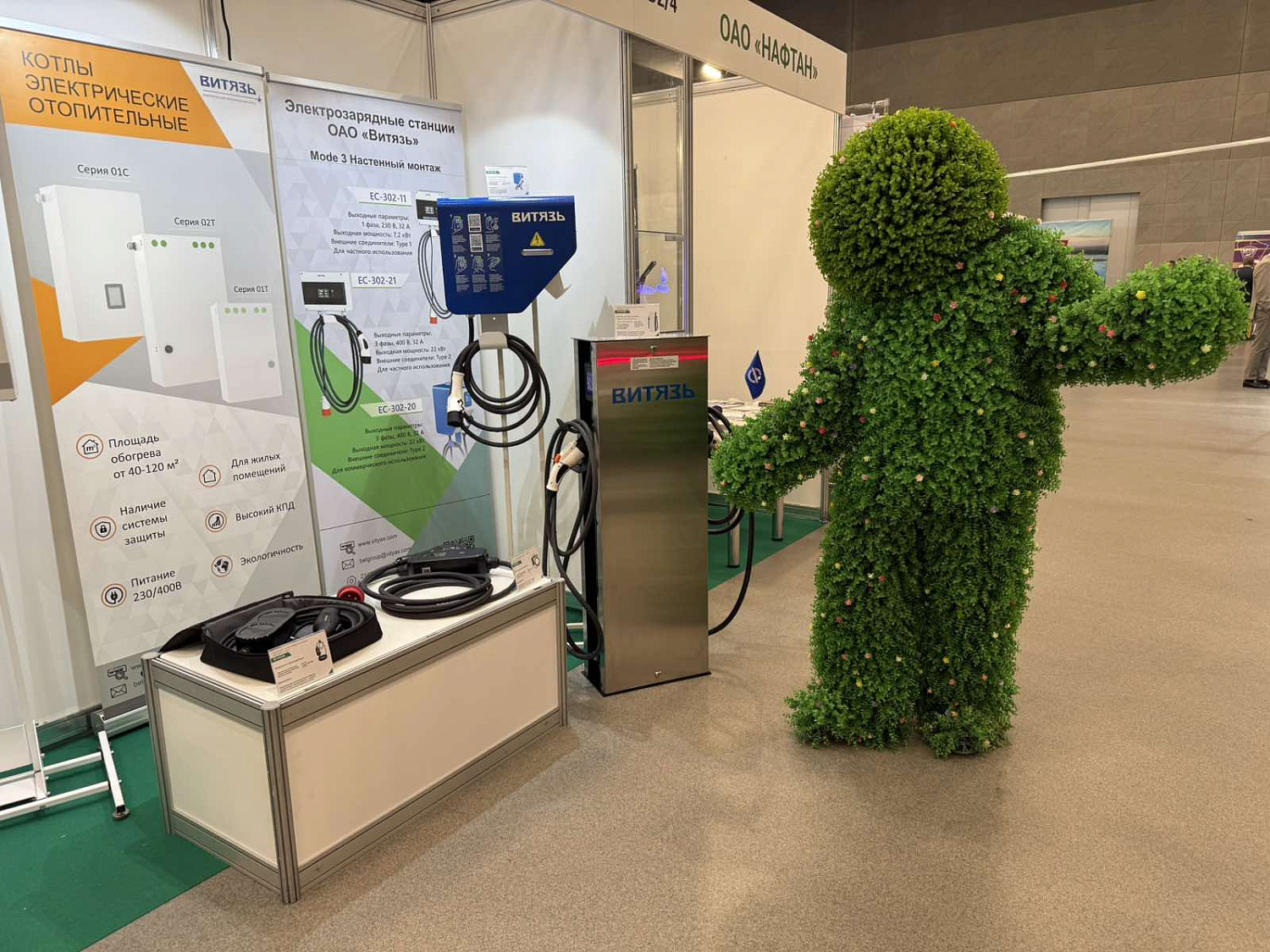 "Витязь" на выставке "Ecology Expo-2025"